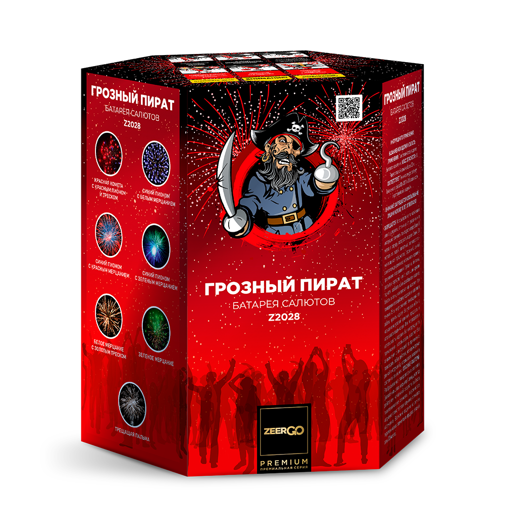 z2028__groznyj-pirat.png