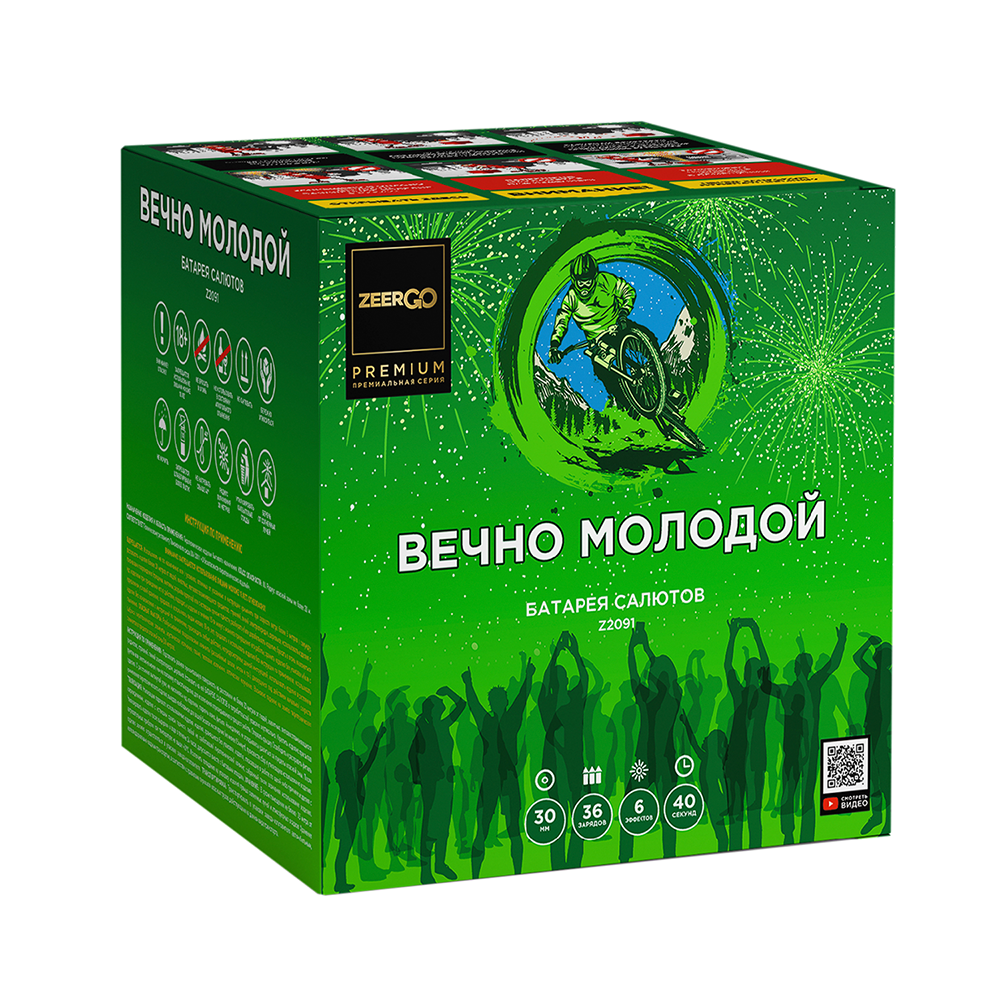z2091_vechno_molodoj_1-—-kopiya.png